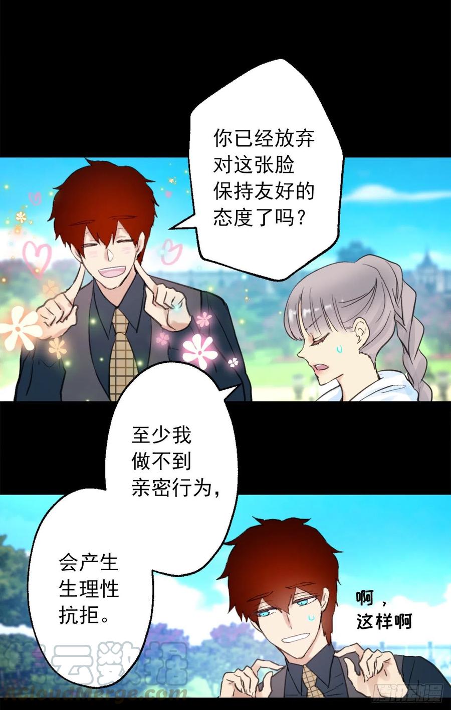 389.等换回身体我们就造人-第389话