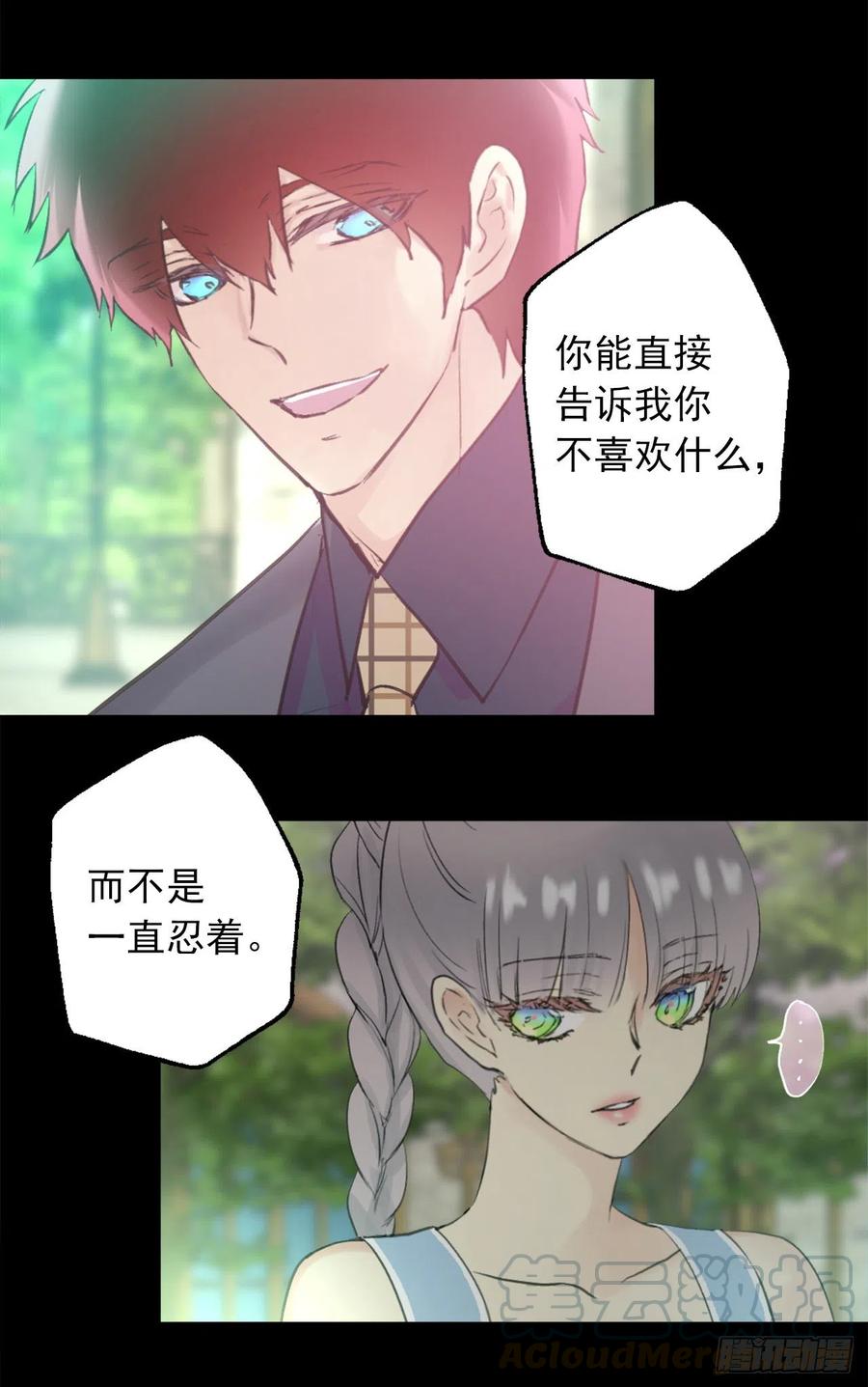 389.等换回身体我们就造人-第389话