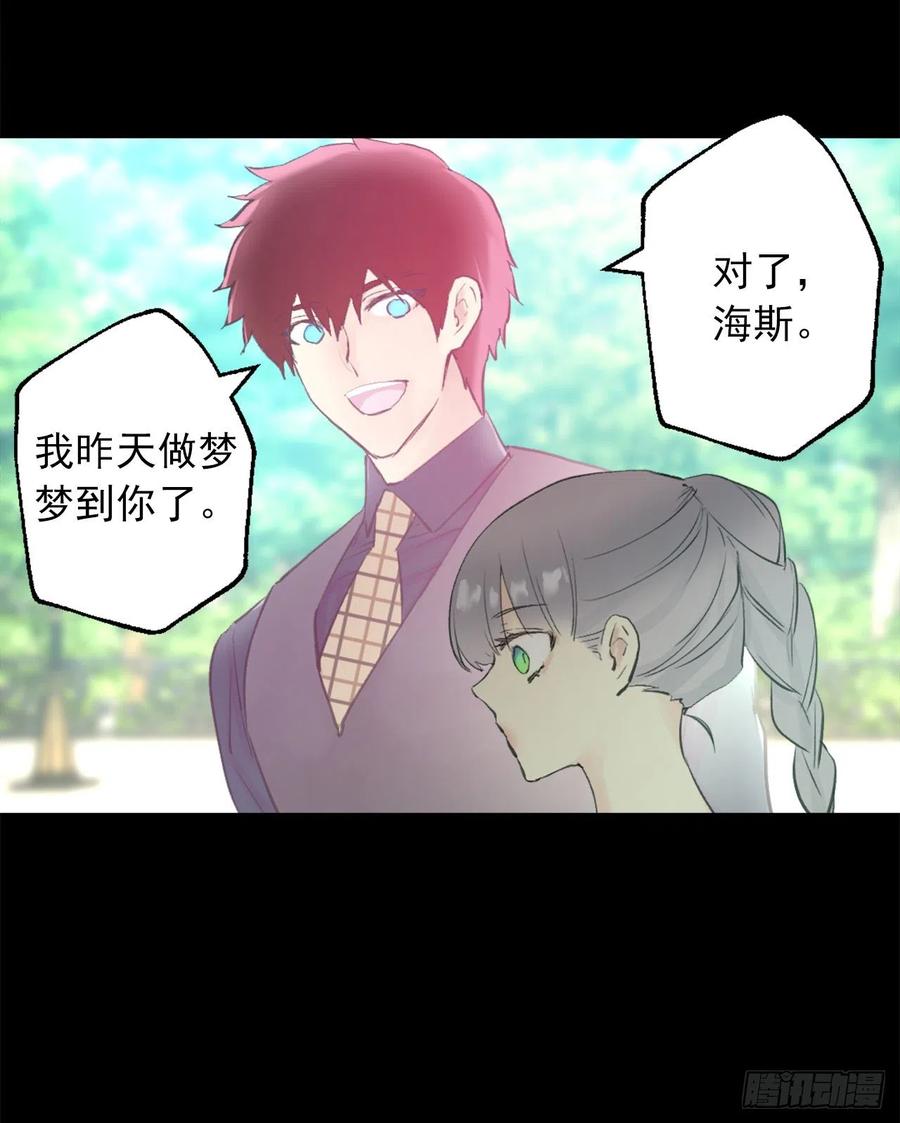 389.等换回身体我们就造人-第389话