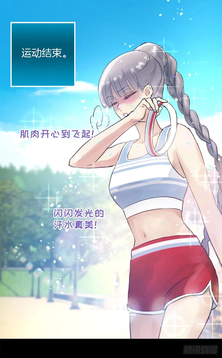 389.等换回身体我们就造人-第389话