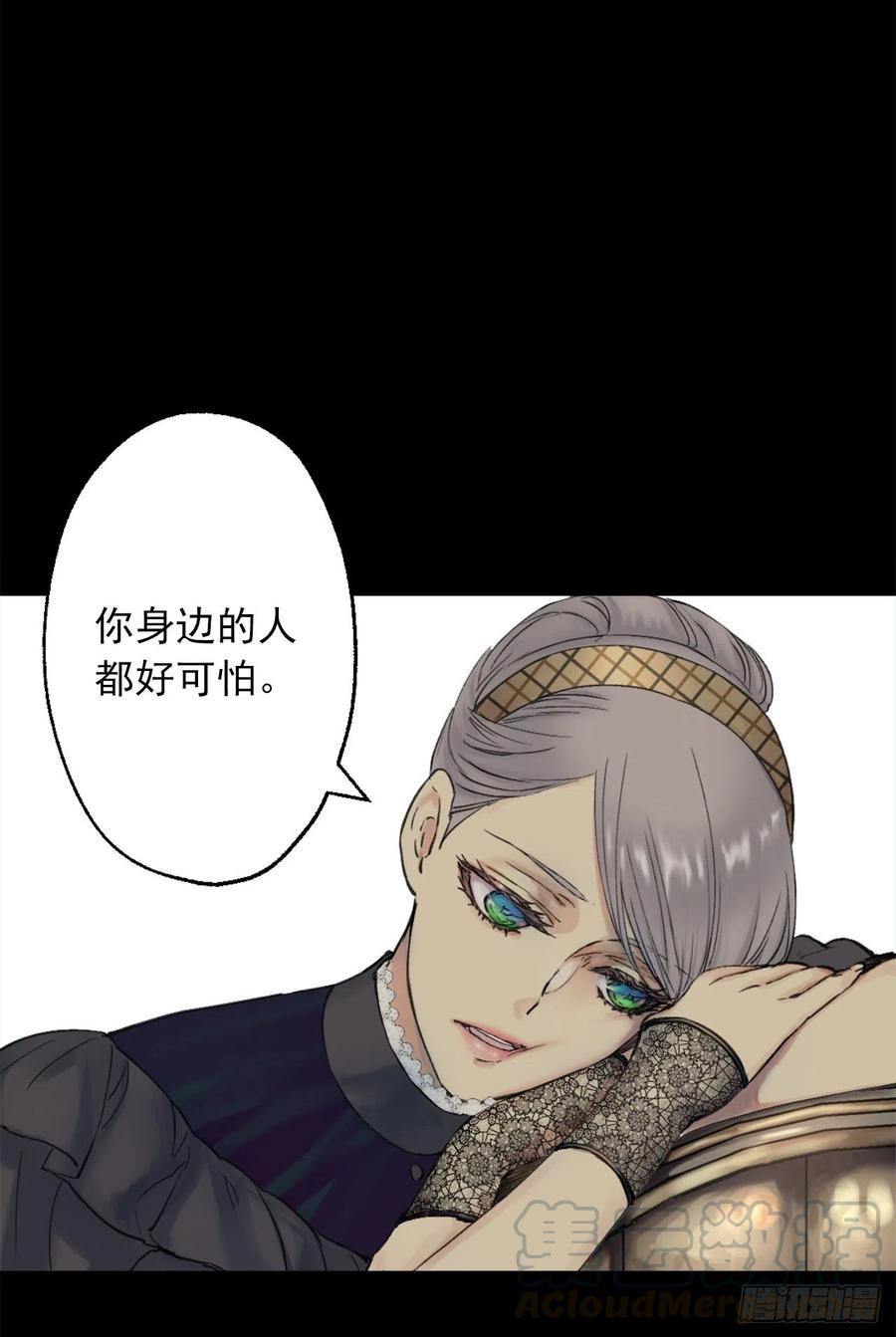 389.等换回身体我们就造人-第389话