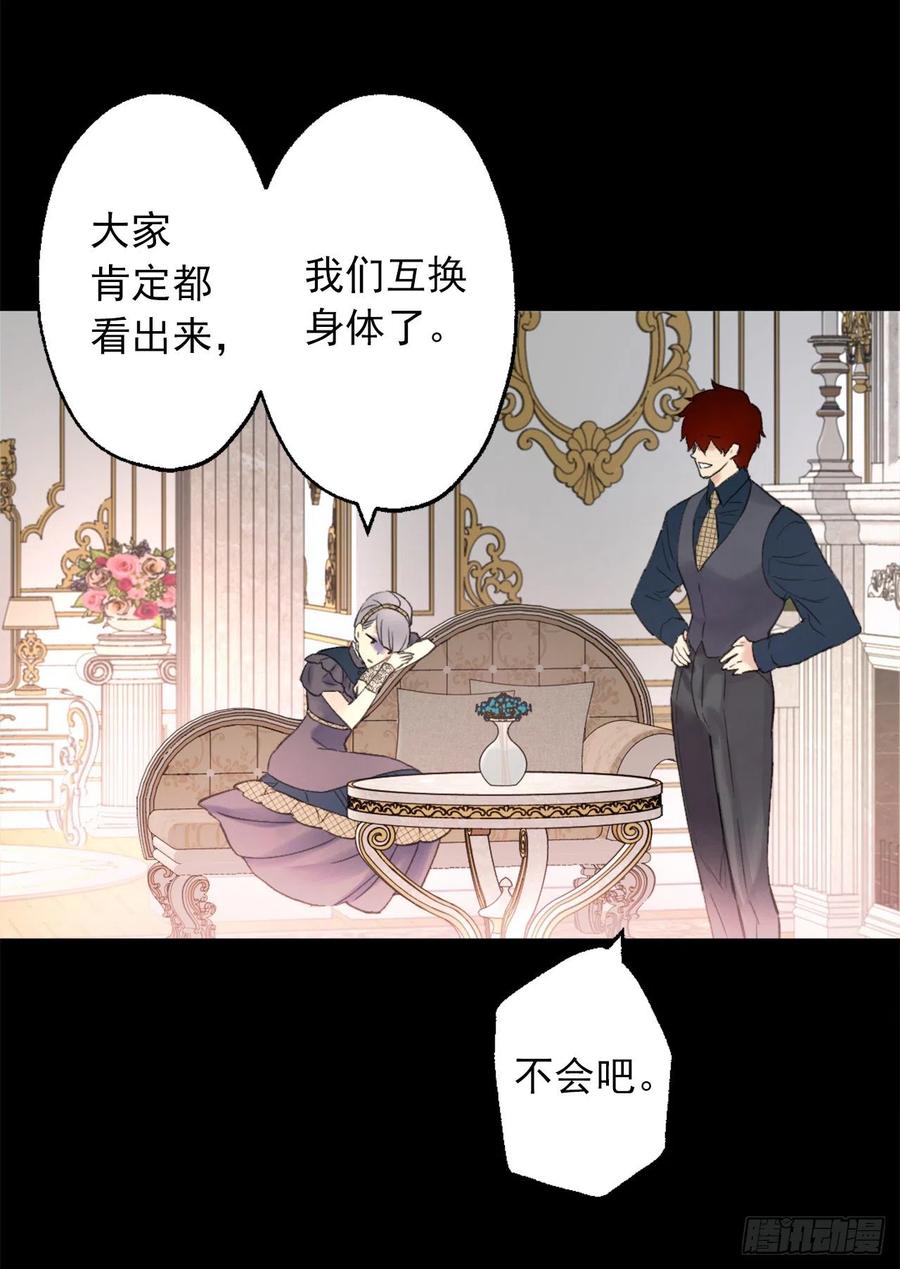 389.等换回身体我们就造人-第389话