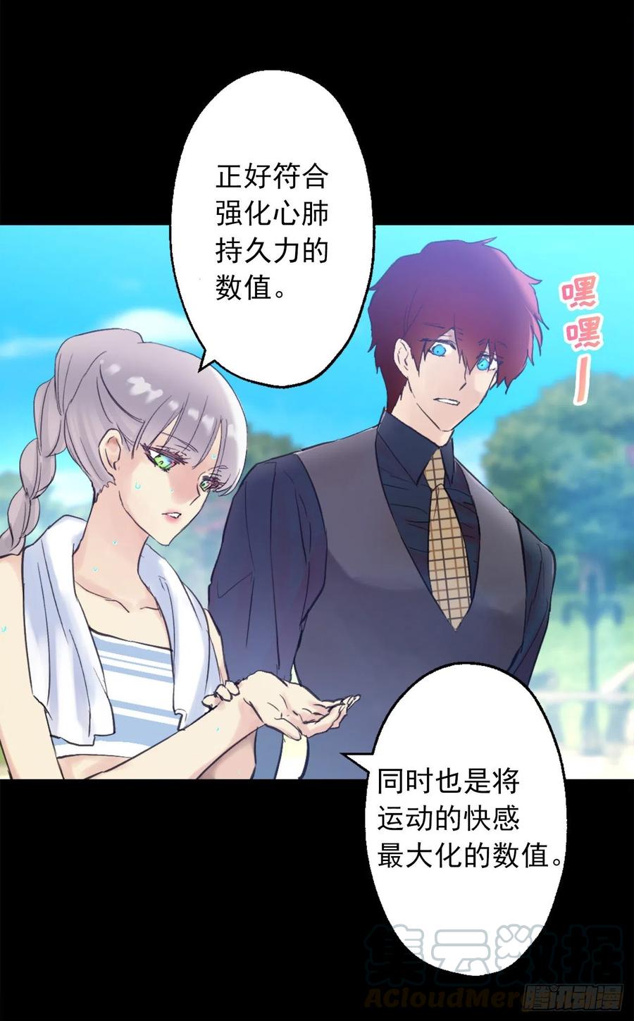 389.等换回身体我们就造人-第389话