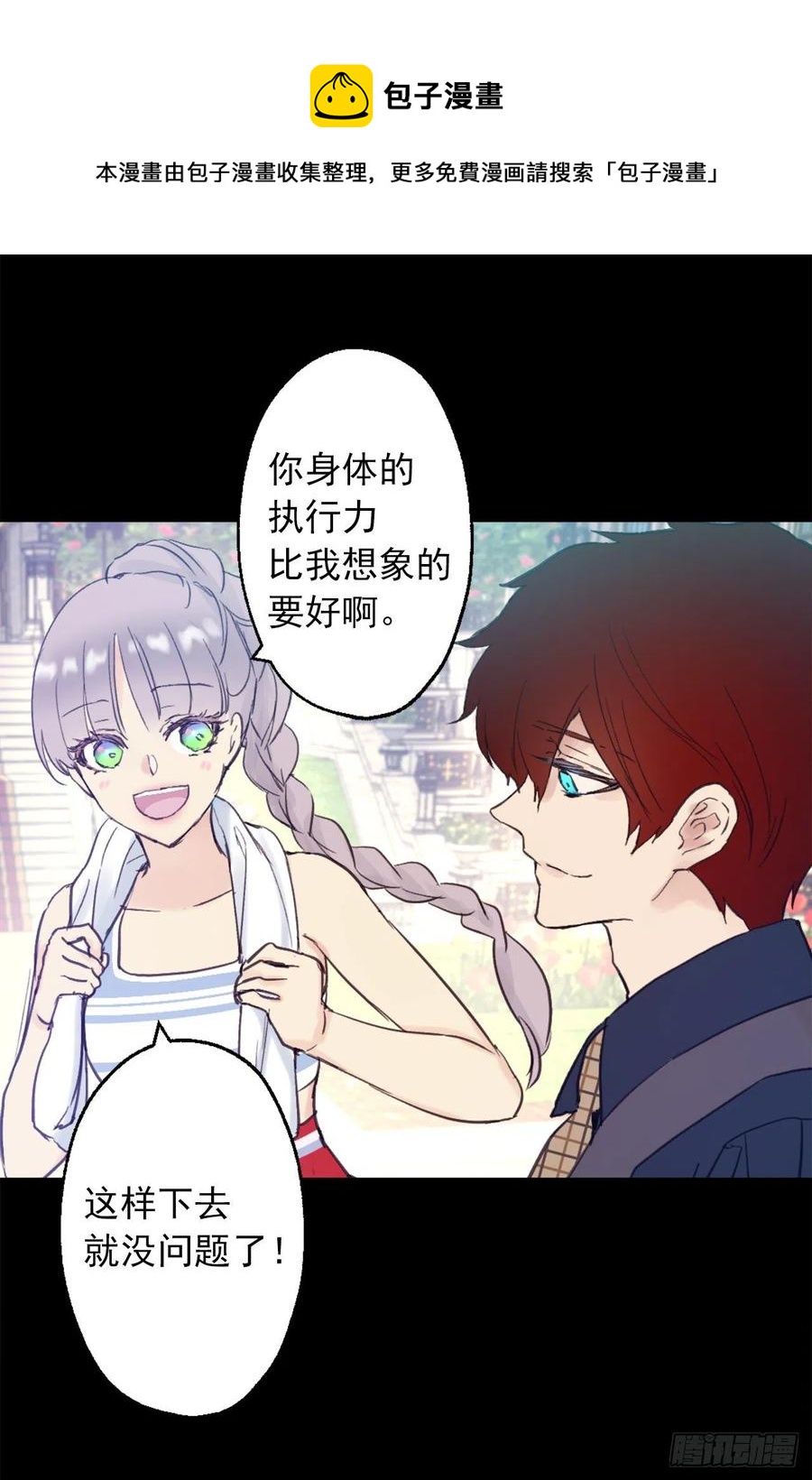389.等换回身体我们就造人-第389话