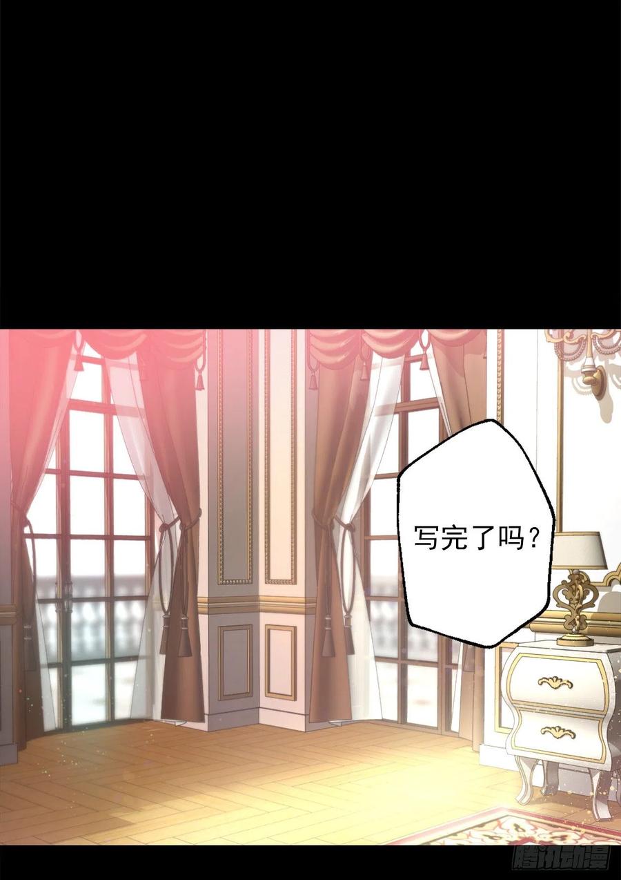 391.一起给管家写信-第391话
