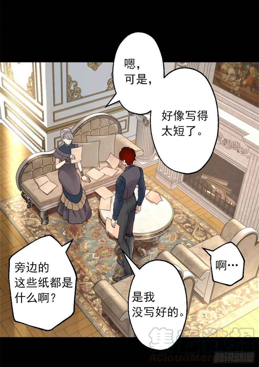391.一起给管家写信-第391话