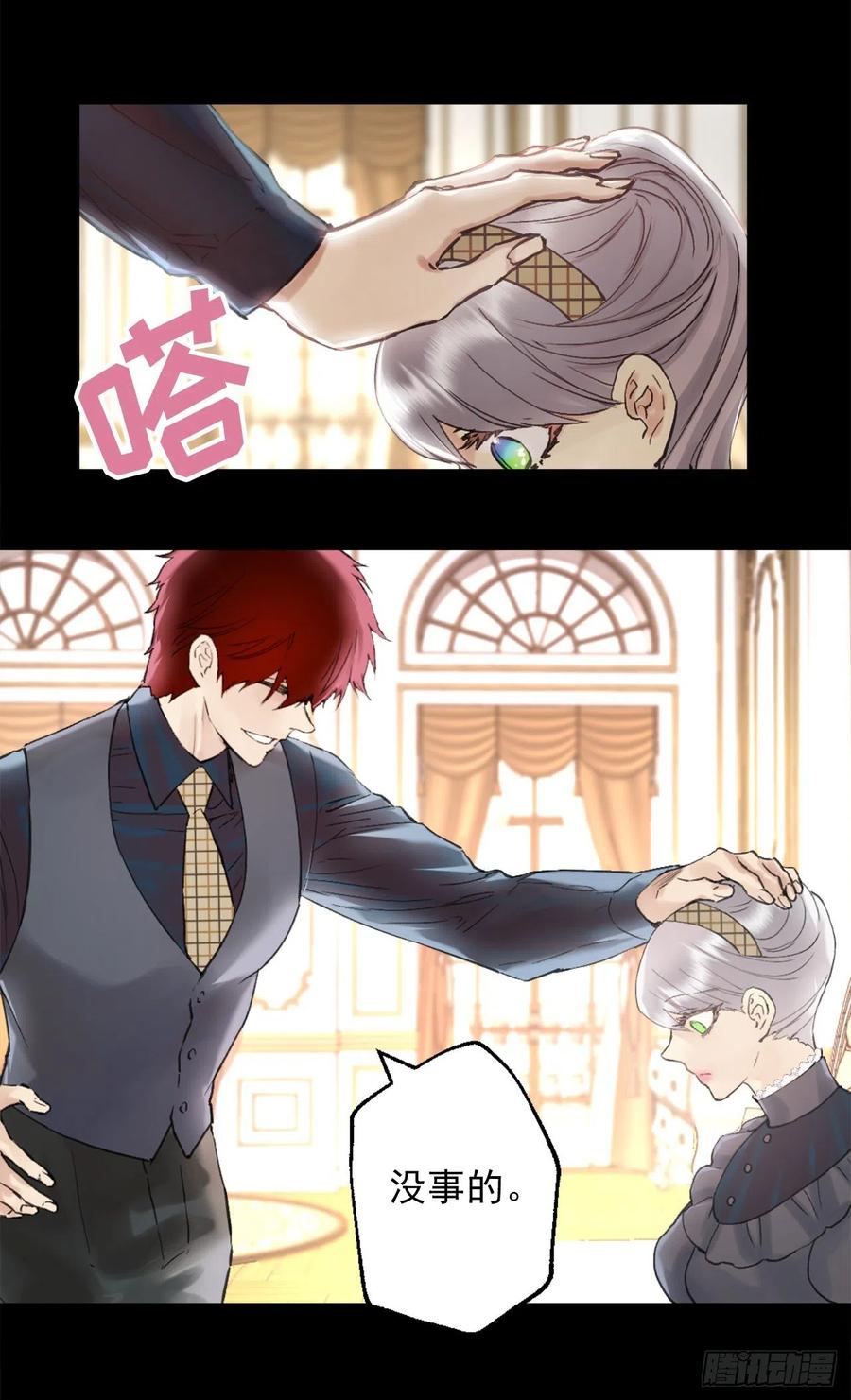 391.一起给管家写信-第391话