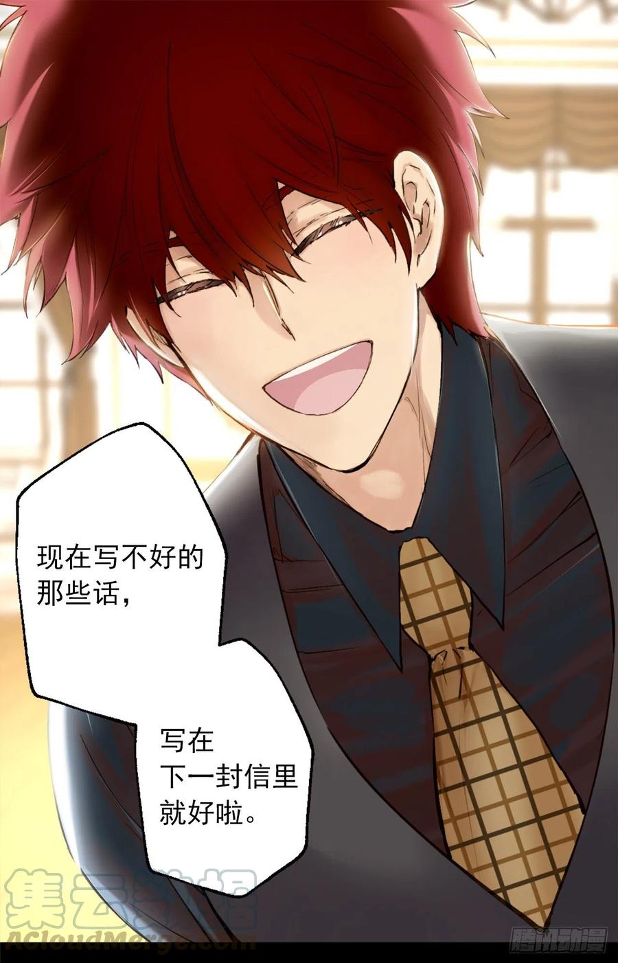 391.一起给管家写信-第391话