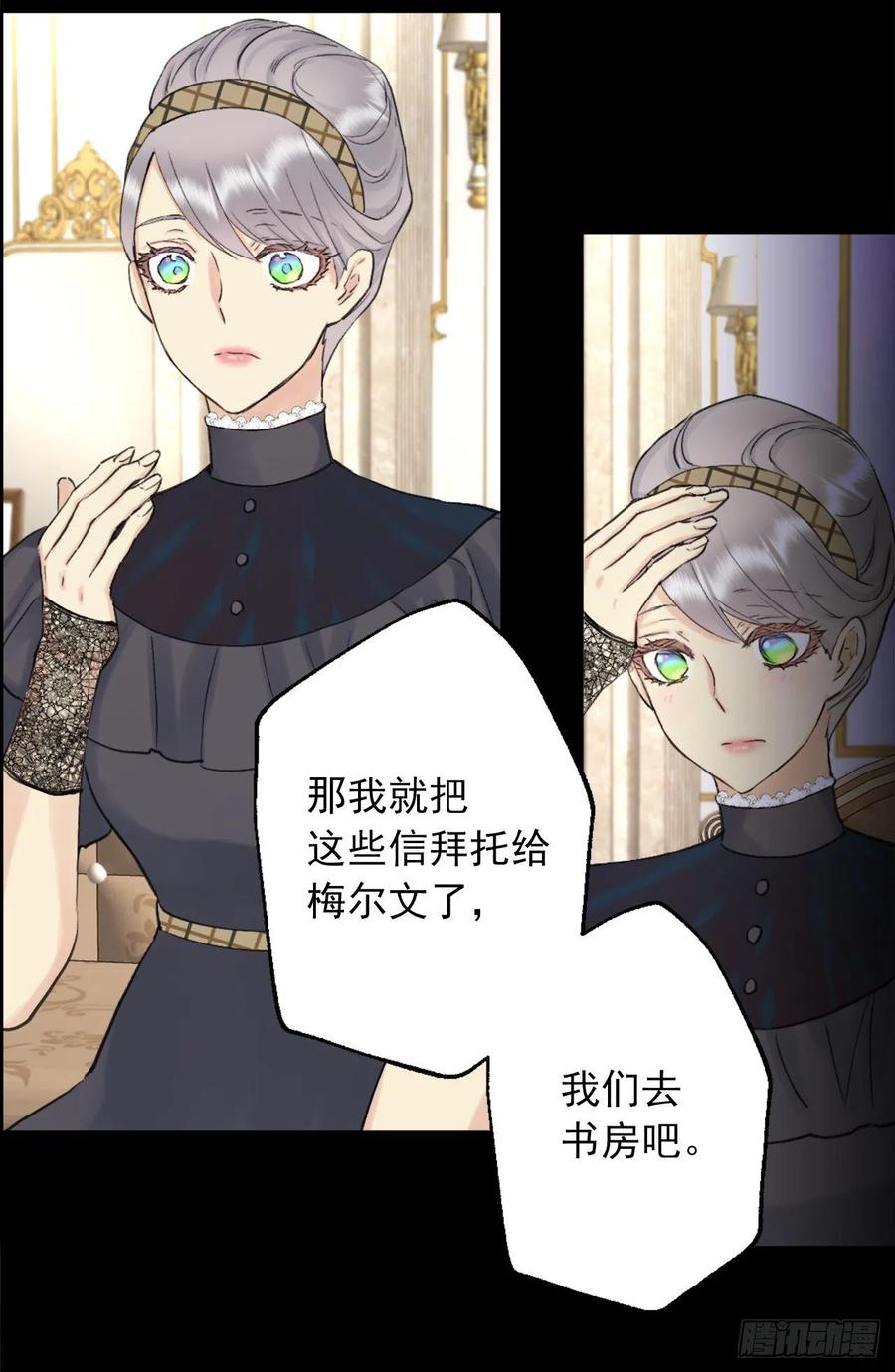 391.一起给管家写信-第391话