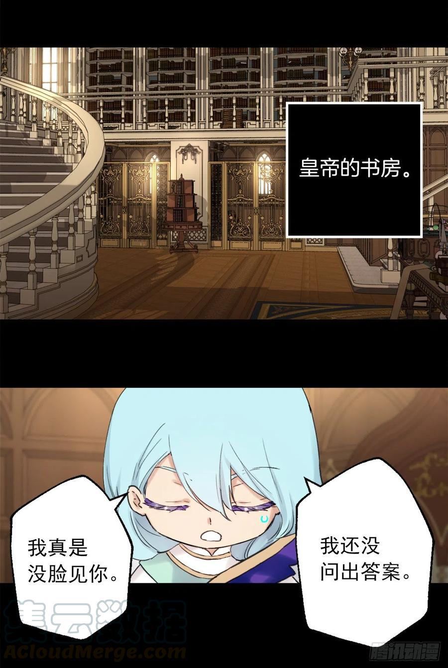 391.一起给管家写信-第391话