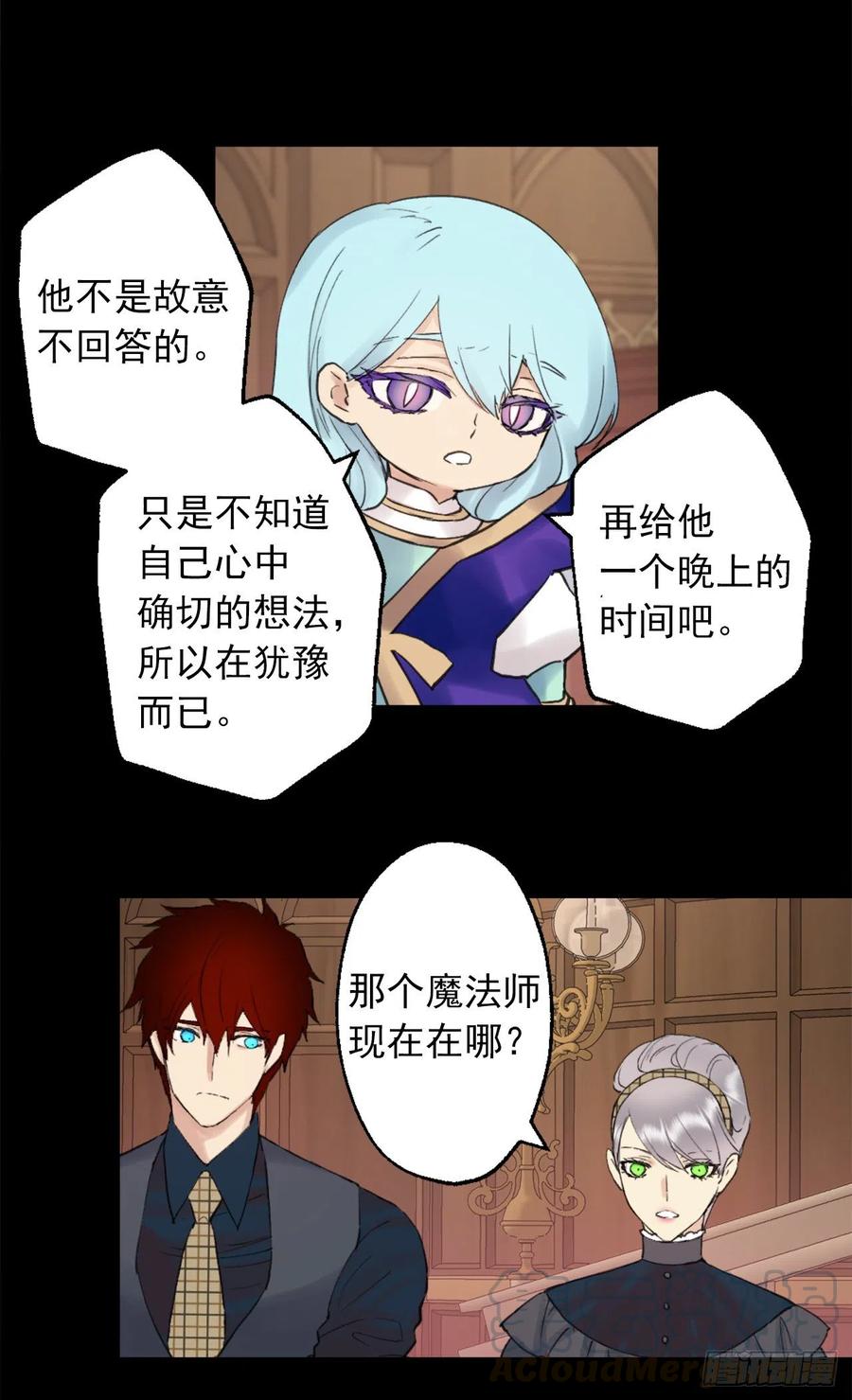 391.一起给管家写信-第391话