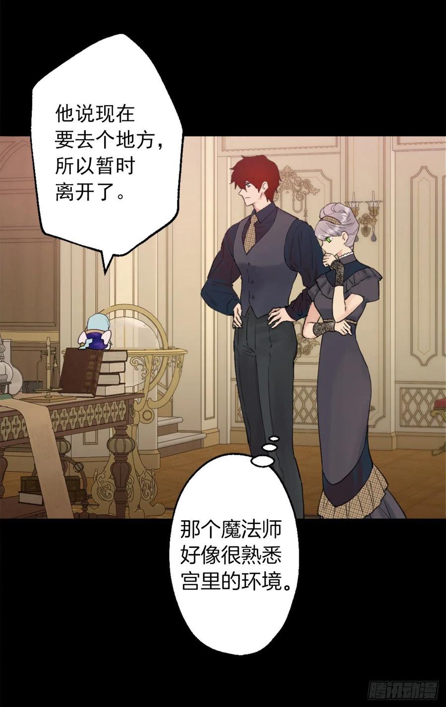 391.一起给管家写信-第391话