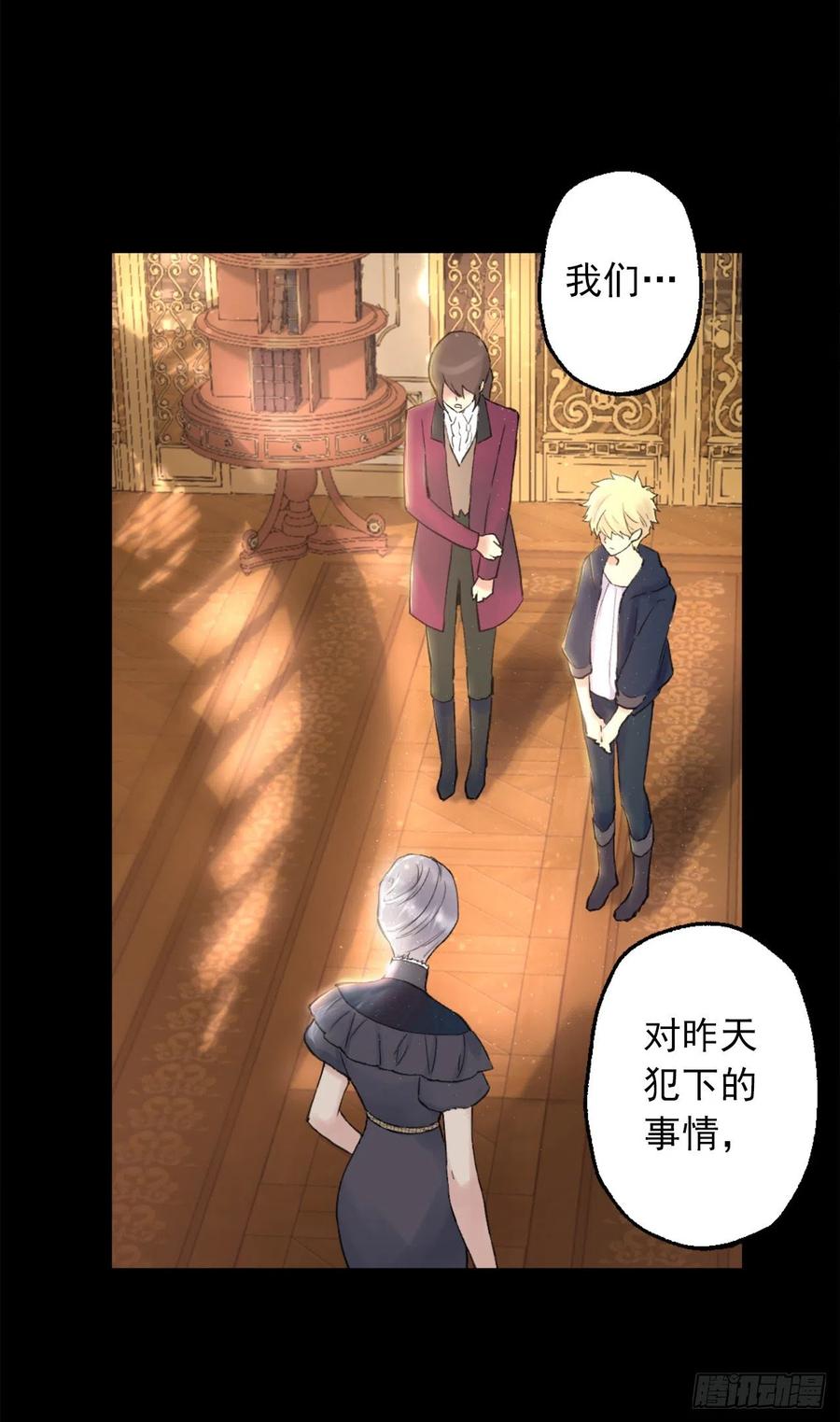 391.一起给管家写信-第391话