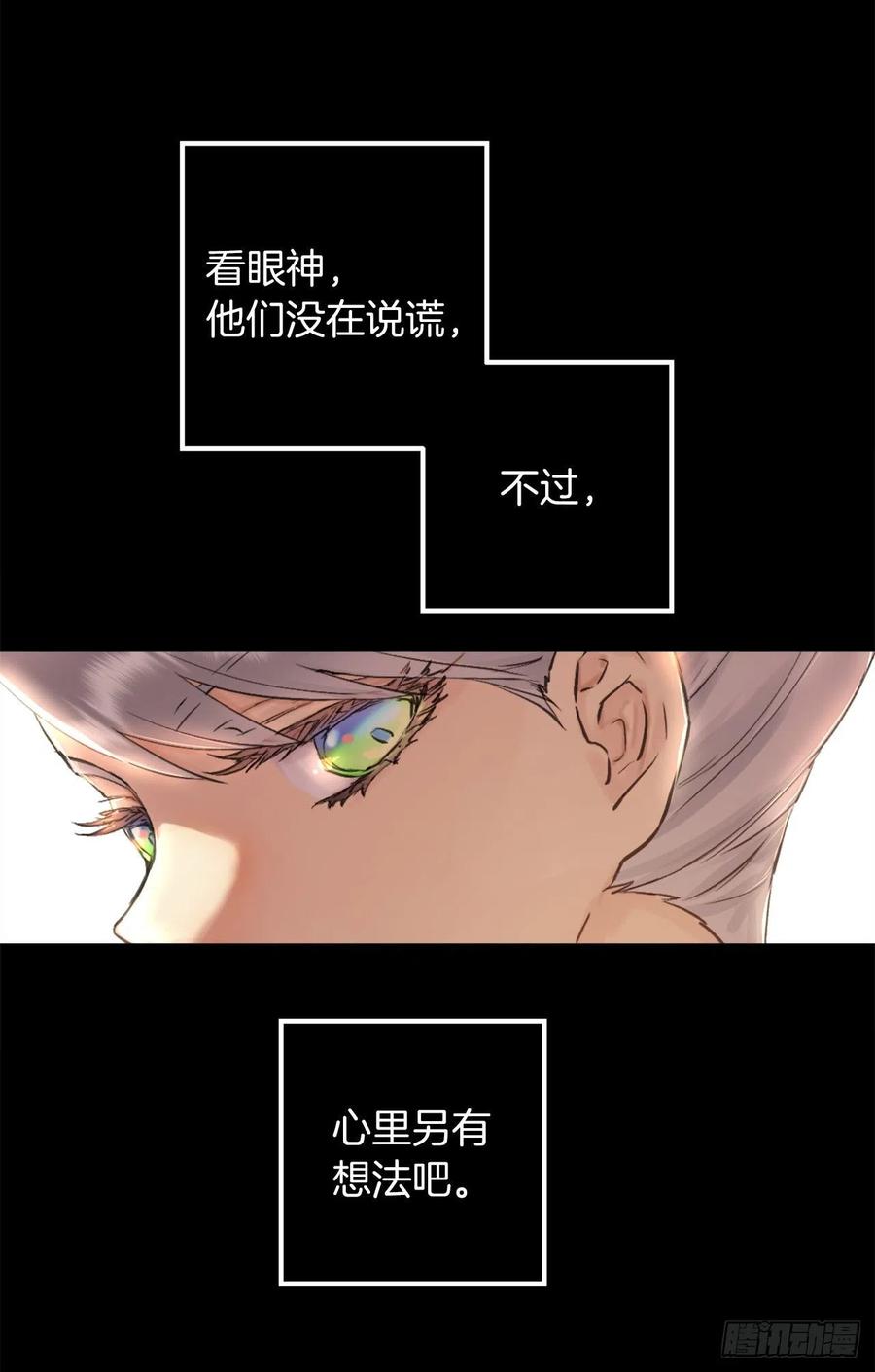 391.一起给管家写信-第391话