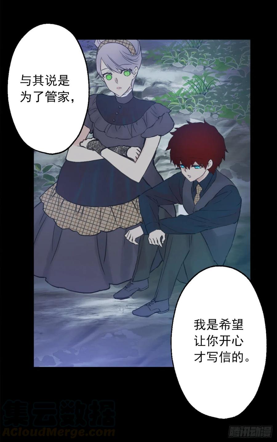 391.一起给管家写信-第391话