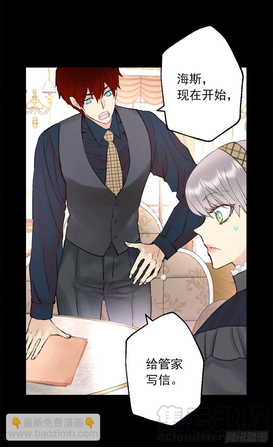 391.一起给管家写信-第391话