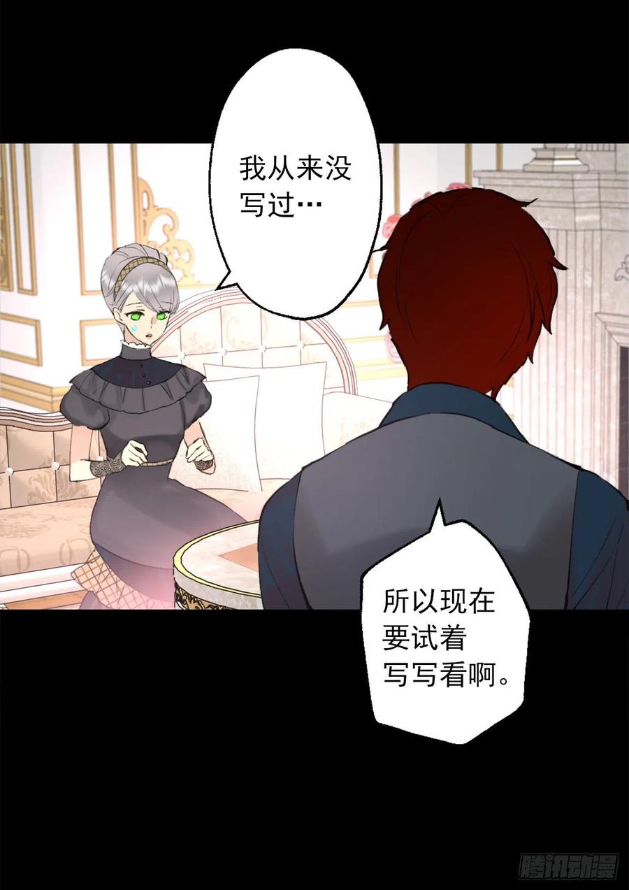 391.一起给管家写信-第391话