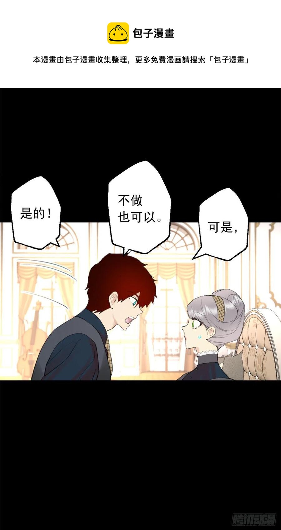 391.一起给管家写信-第391话