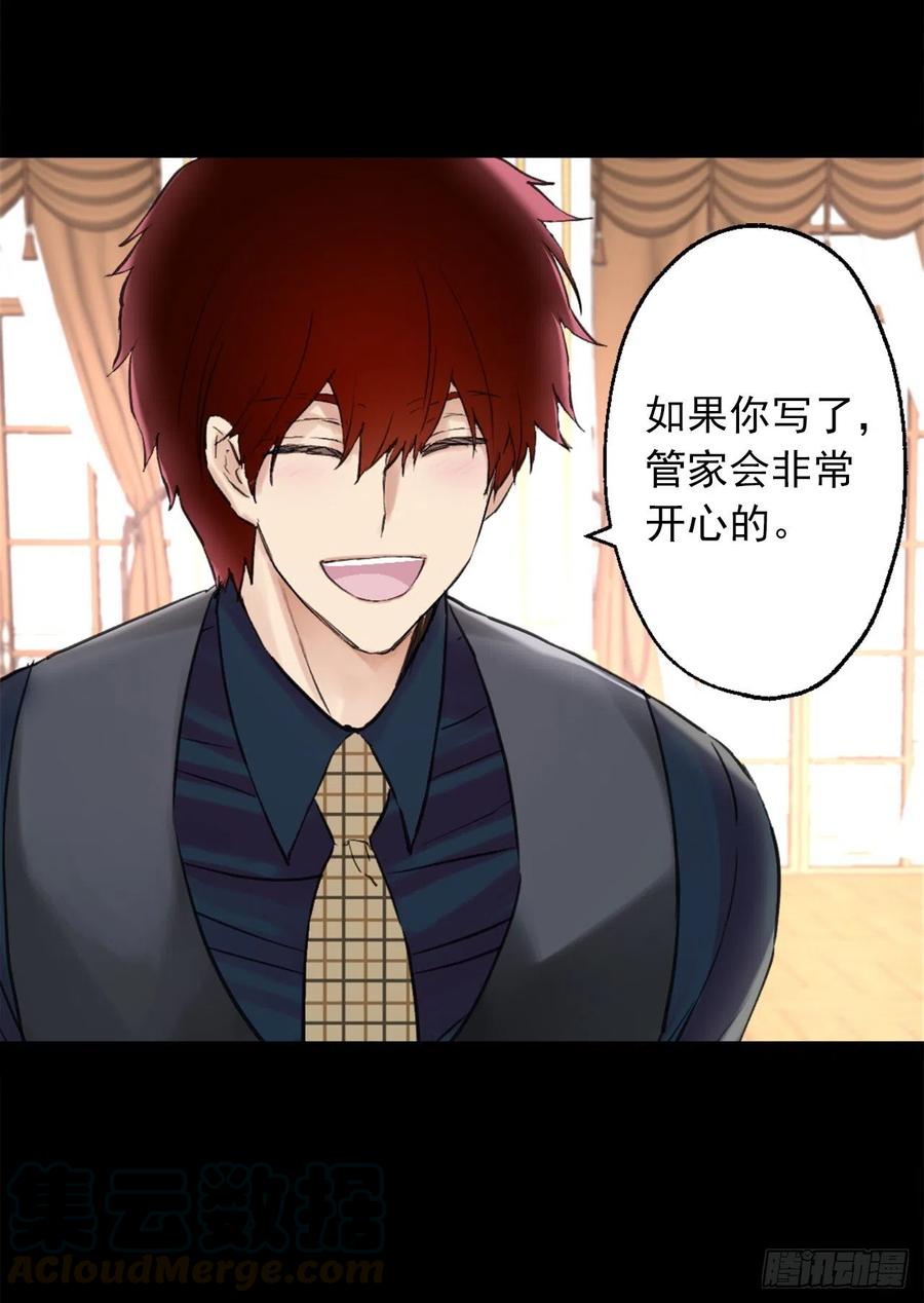391.一起给管家写信-第391话