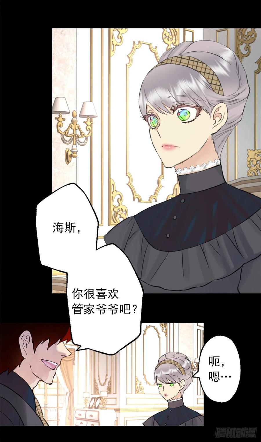 391.一起给管家写信-第391话