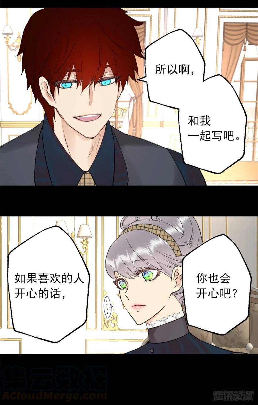 391.一起给管家写信-第391话
