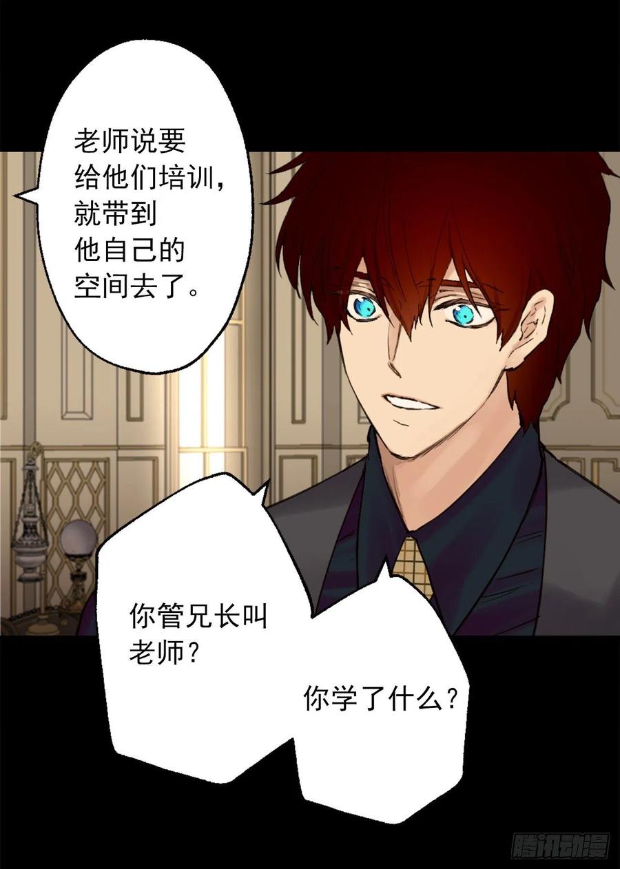 393.你怎么把自己搞成这样-第393话