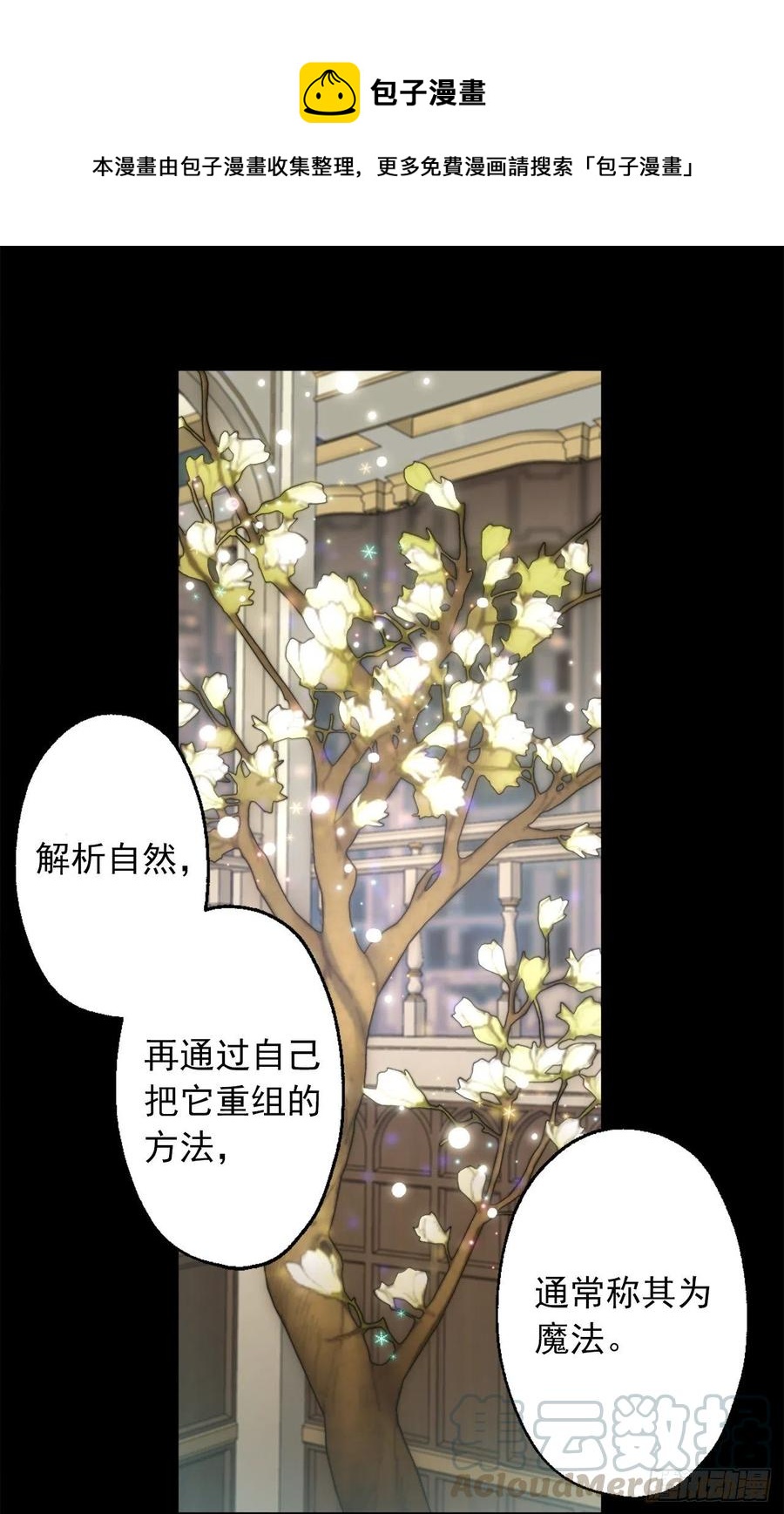 393.你怎么把自己搞成这样-第393话