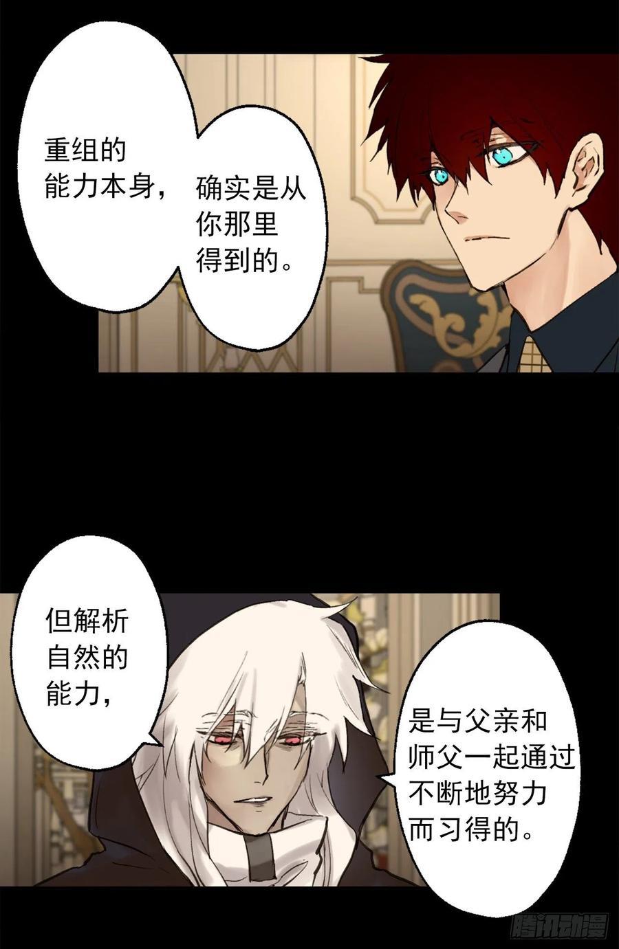 393.你怎么把自己搞成这样-第393话