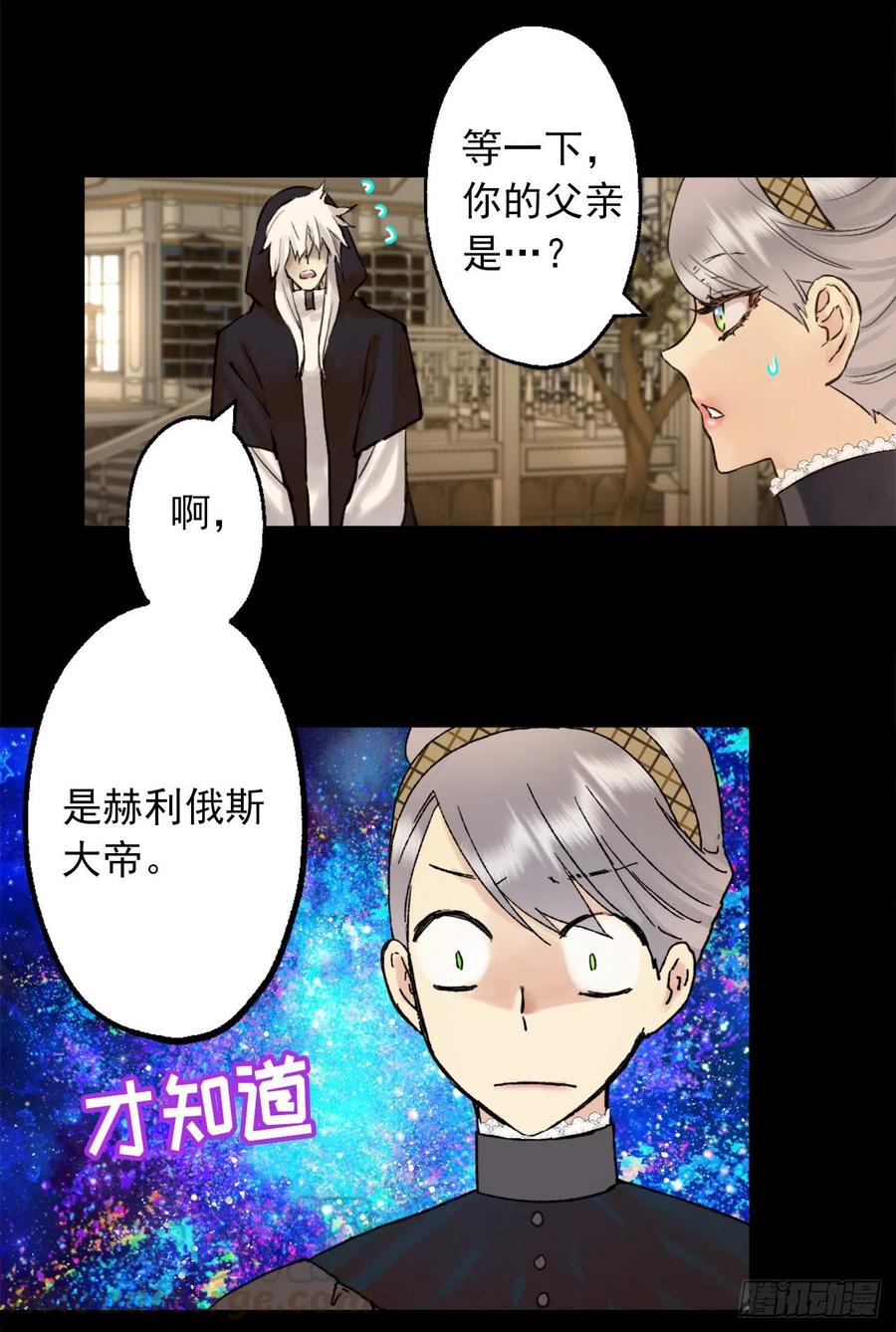 393.你怎么把自己搞成这样-第393话