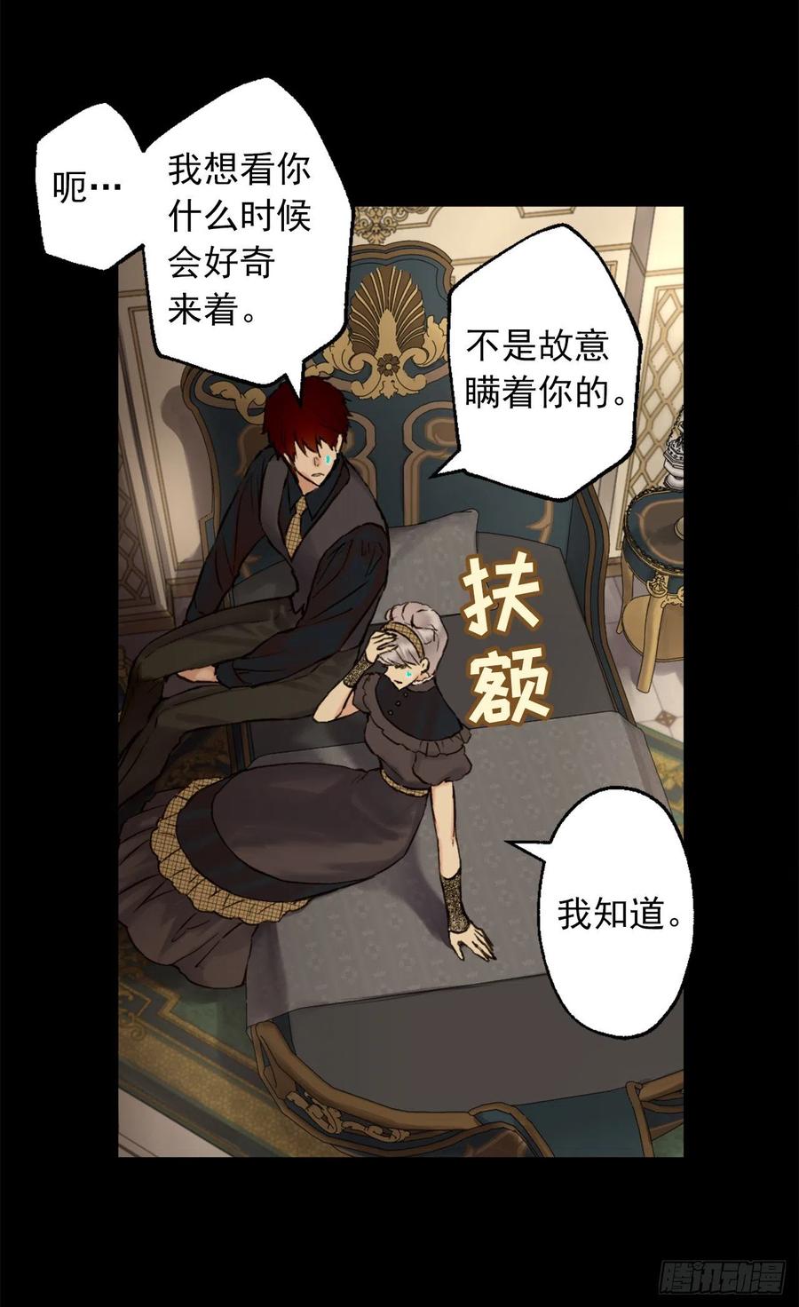 393.你怎么把自己搞成这样-第393话