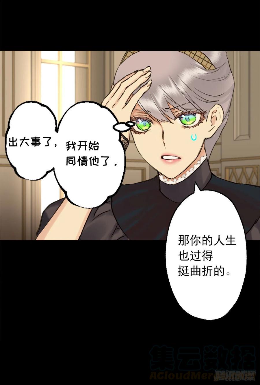 393.你怎么把自己搞成这样-第393话