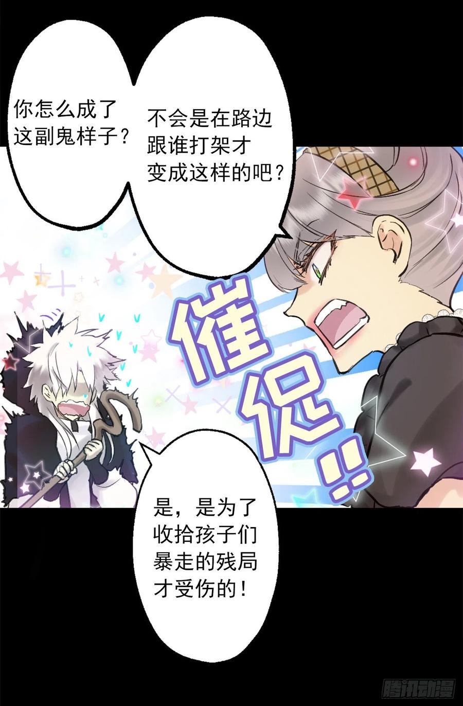393.你怎么把自己搞成这样-第393话