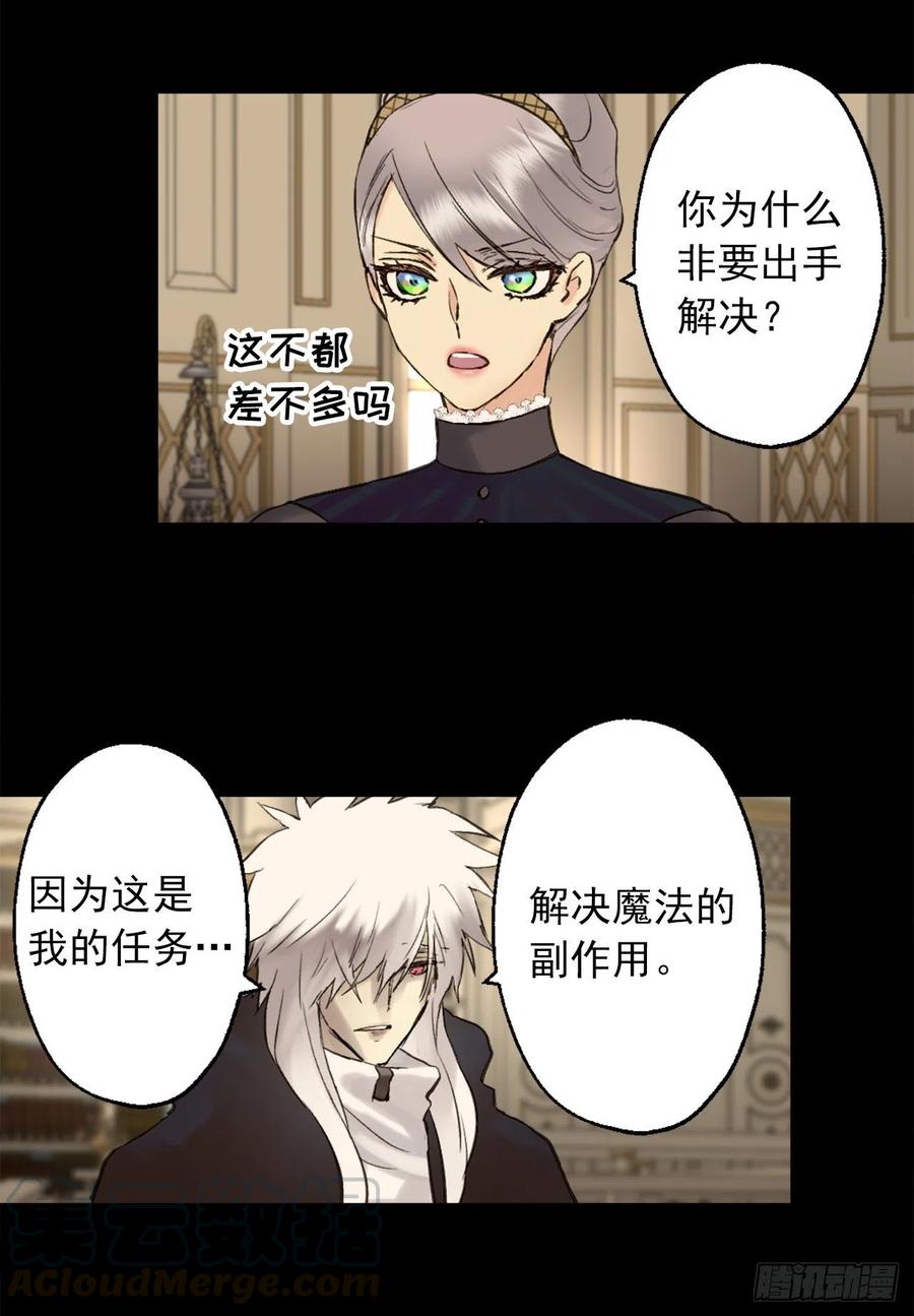 393.你怎么把自己搞成这样-第393话