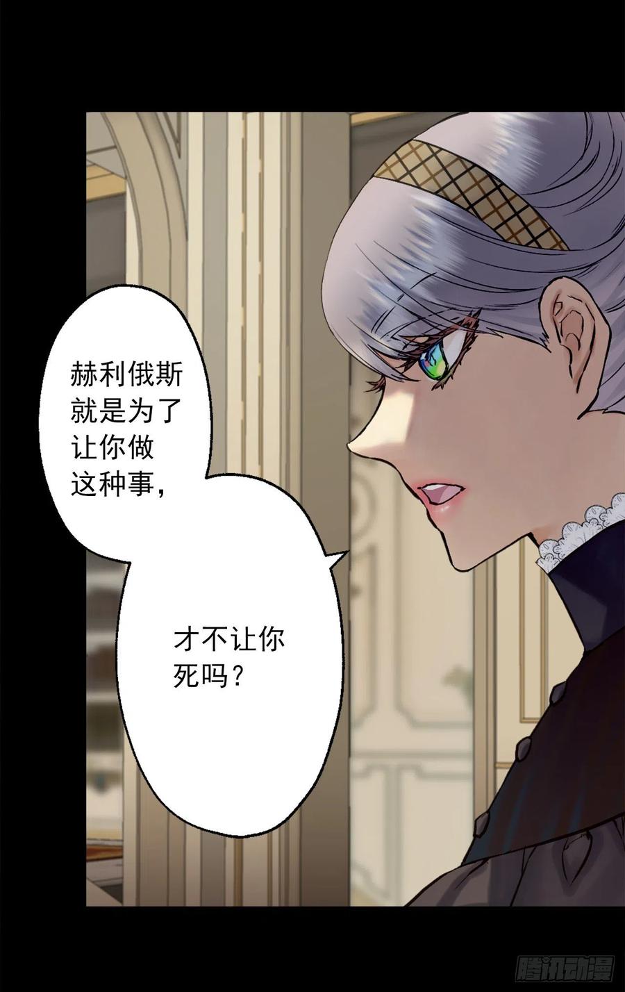 393.你怎么把自己搞成这样-第393话