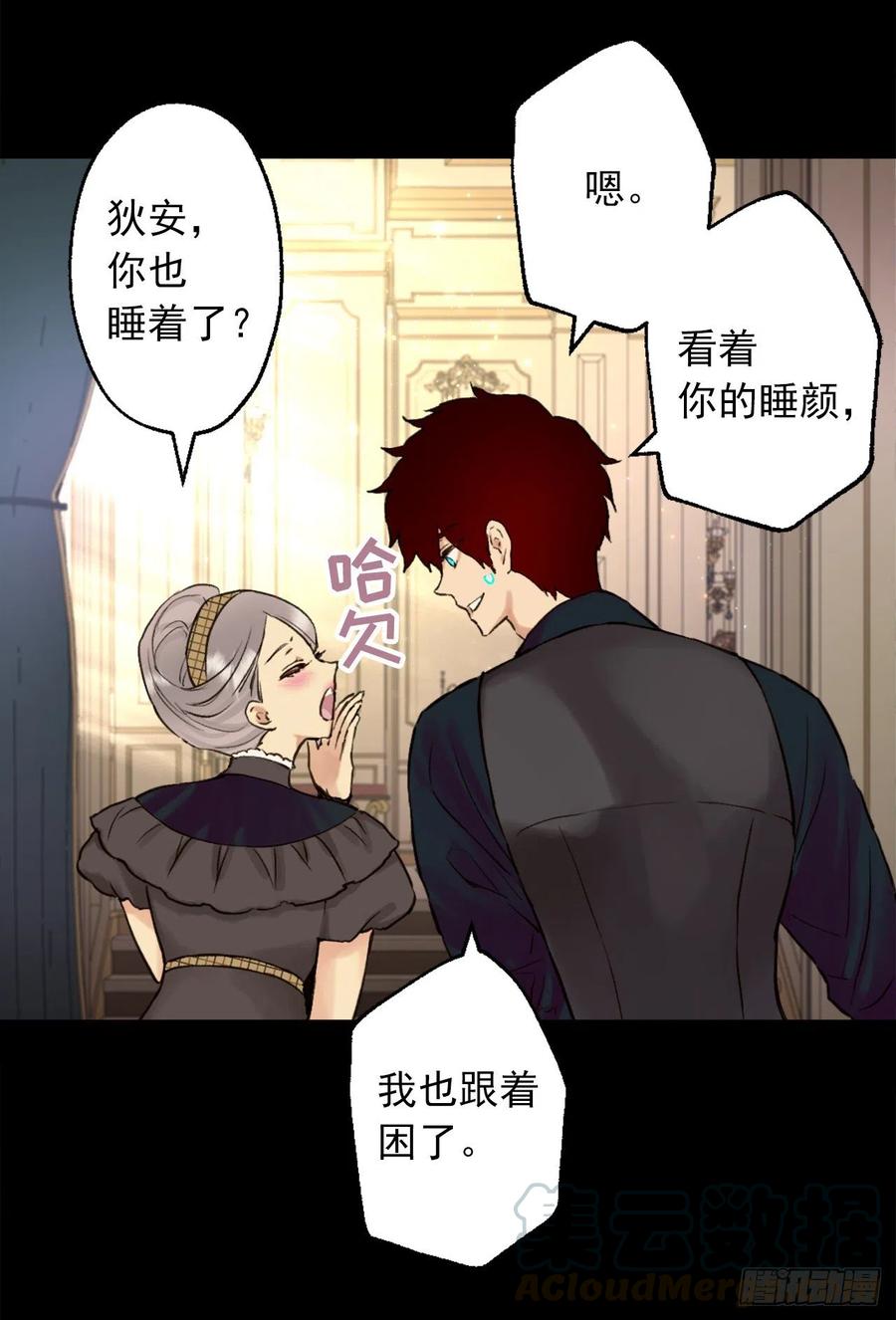 393.你怎么把自己搞成这样-第393话