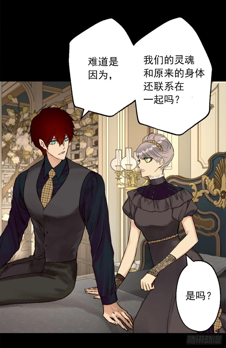 393.你怎么把自己搞成这样-第393话