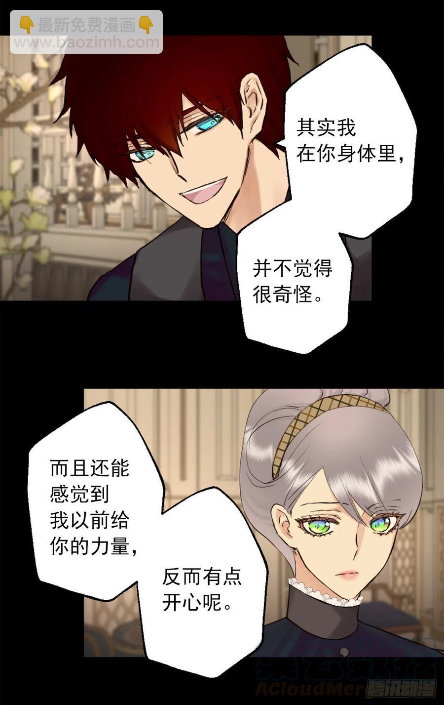 393.你怎么把自己搞成这样-第393话