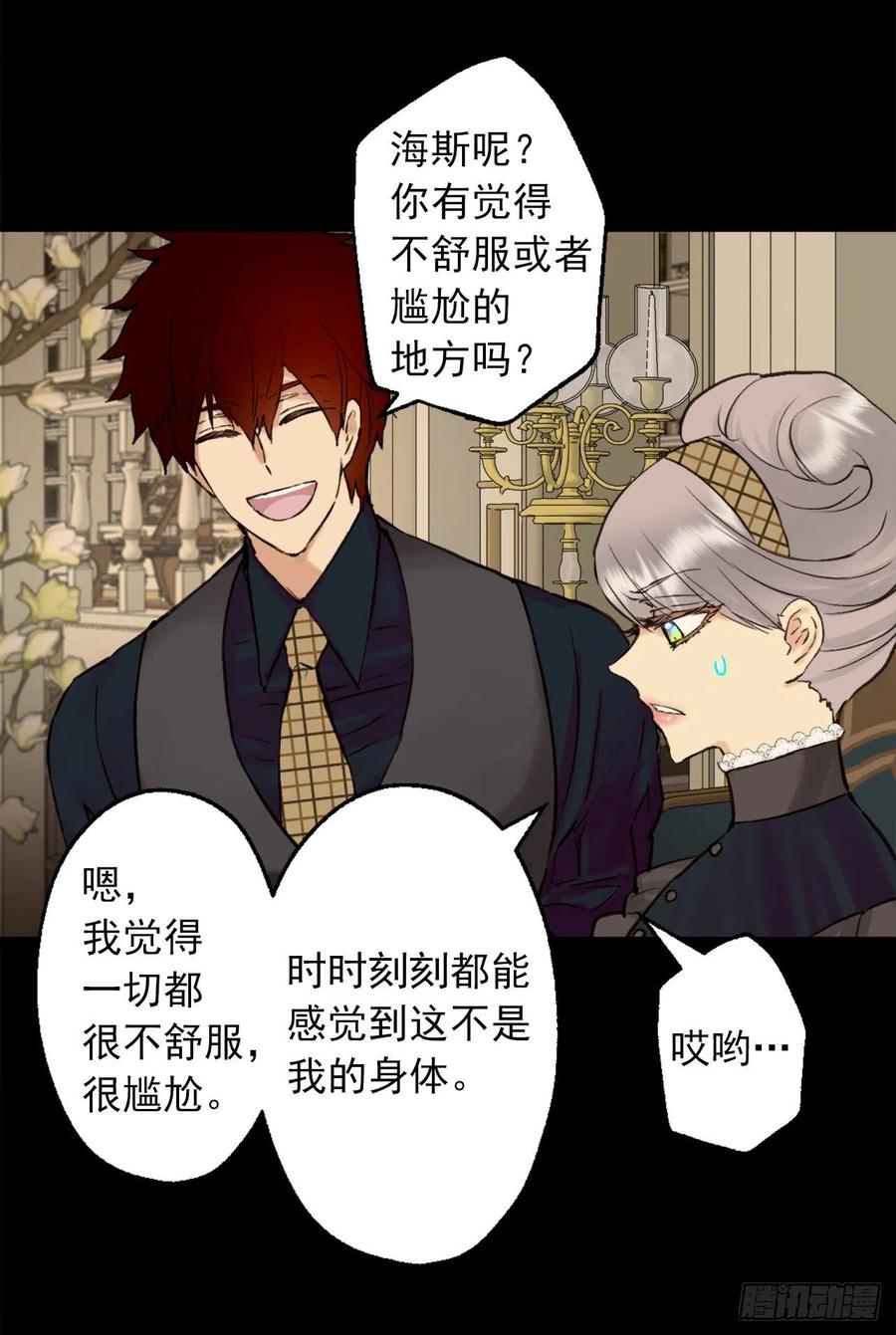 393.你怎么把自己搞成这样-第393话