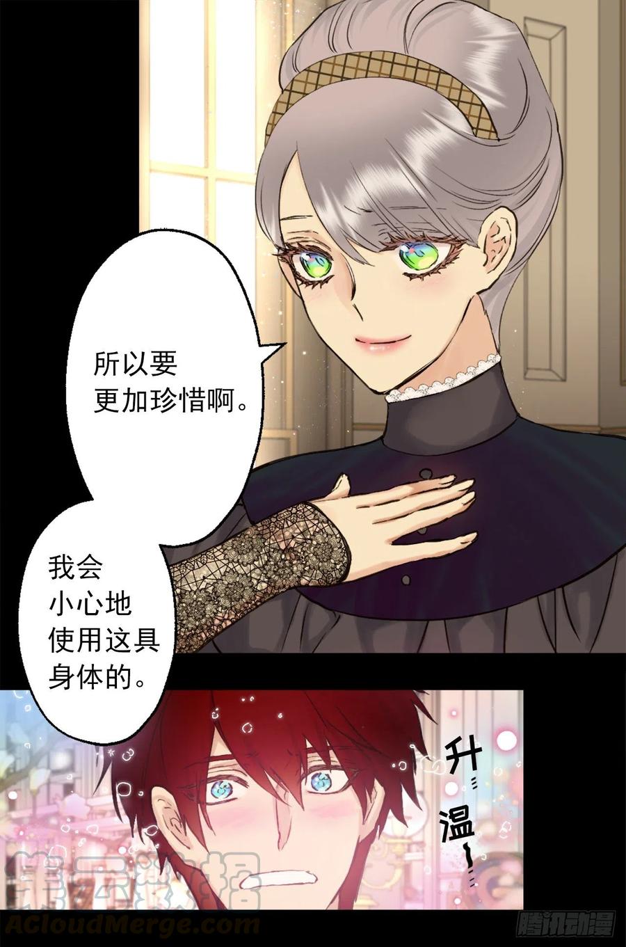 393.你怎么把自己搞成这样-第393话