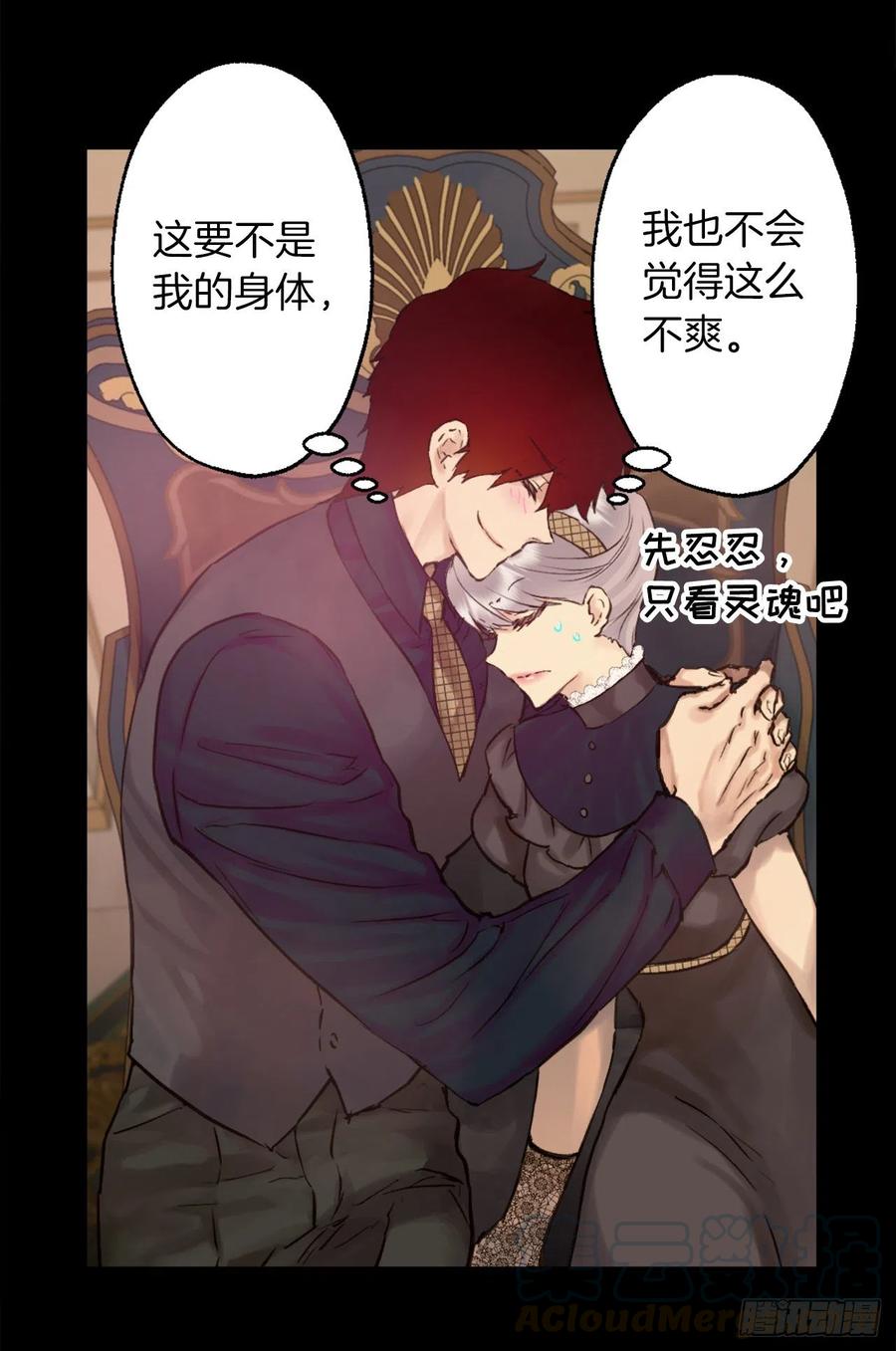 393.你怎么把自己搞成这样-第393话