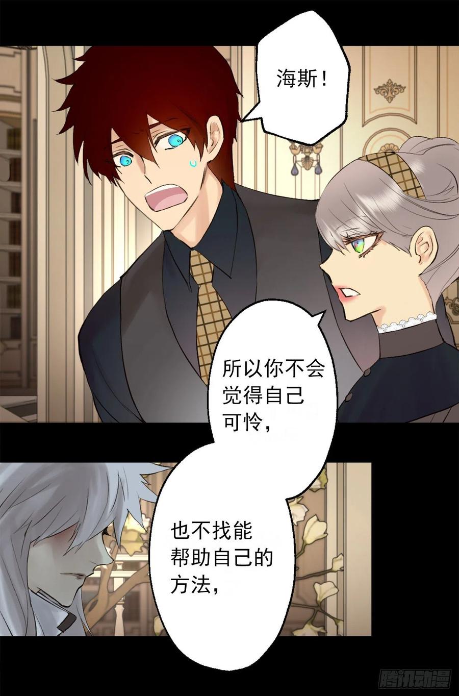 395.自以为是的牺牲-第395话
