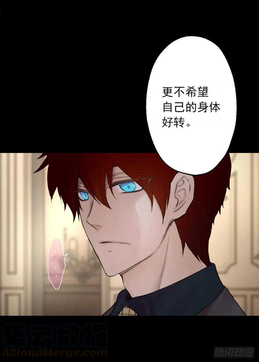 395.自以为是的牺牲-第395话