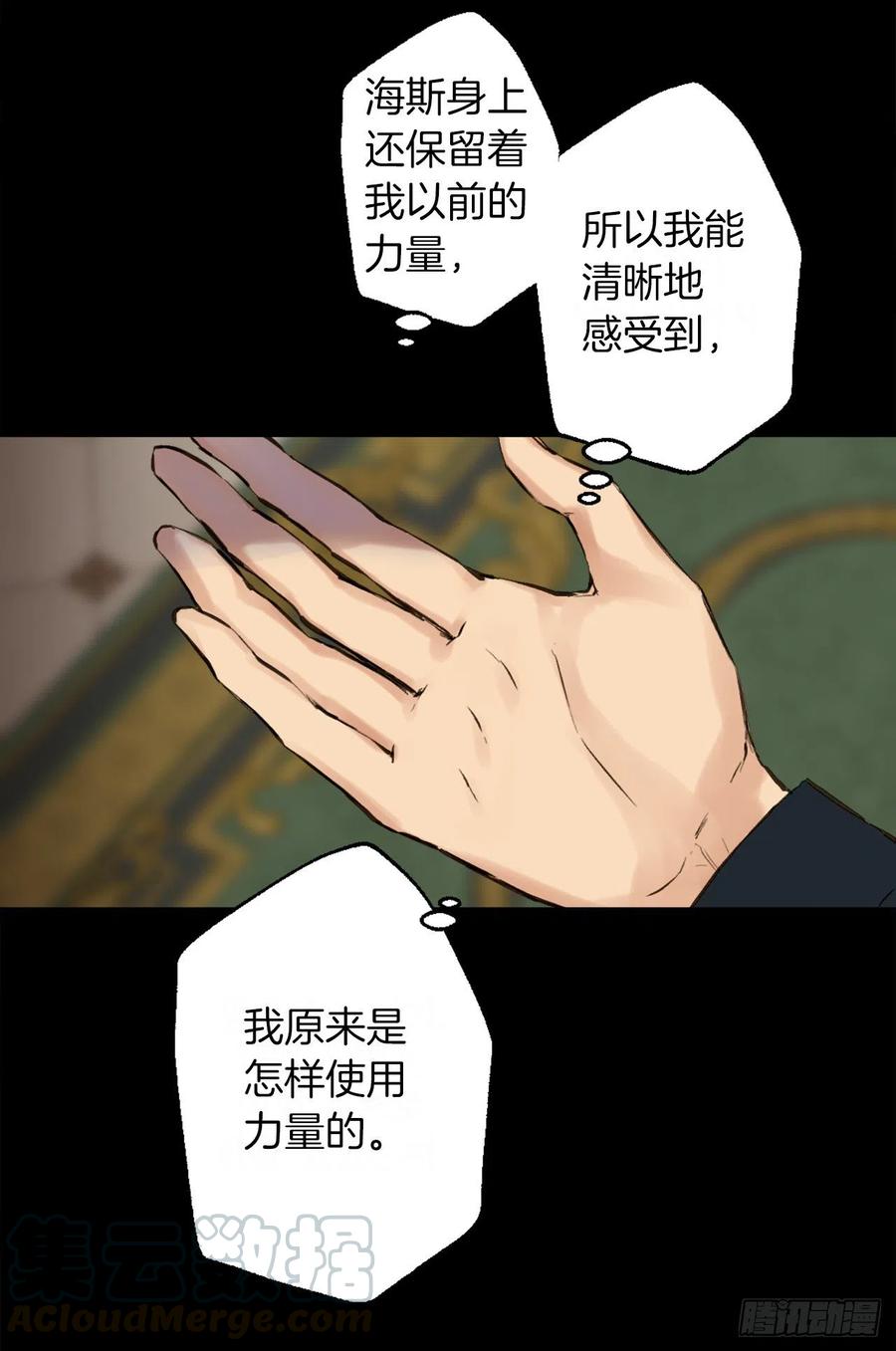 395.自以为是的牺牲-第395话
