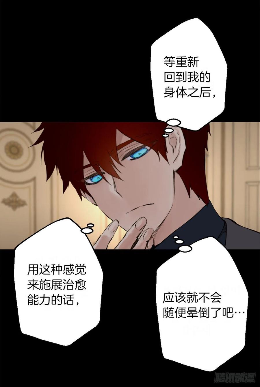 395.自以为是的牺牲-第395话