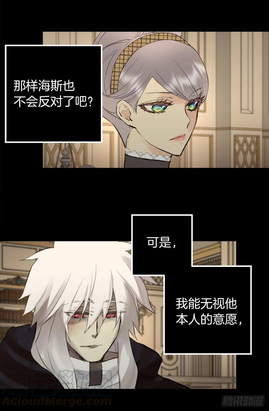 395.自以为是的牺牲-第395话
