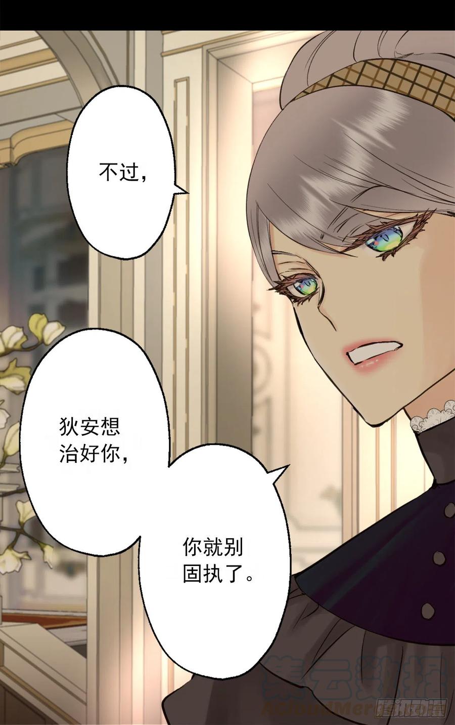 395.自以为是的牺牲-第395话