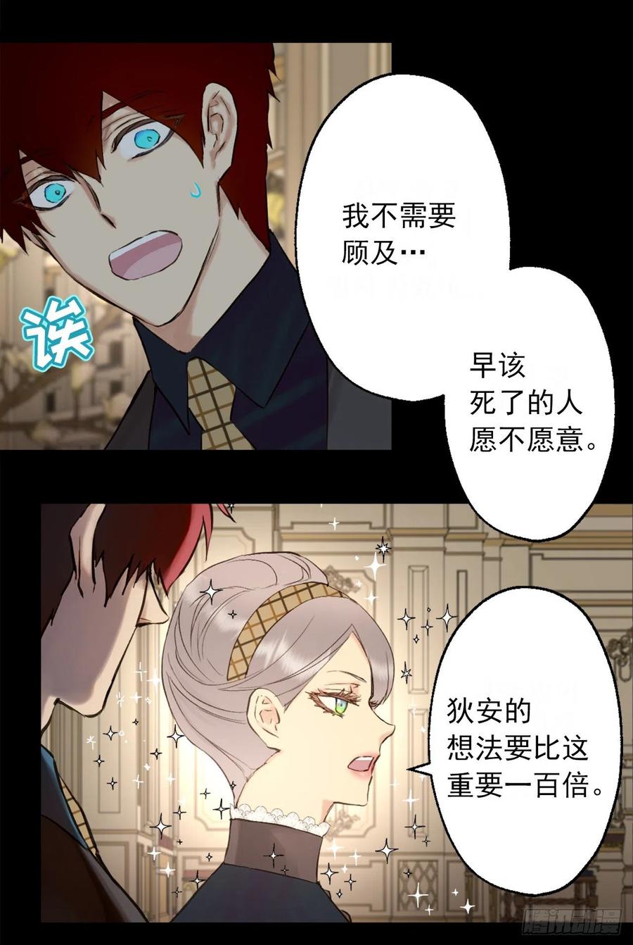 395.自以为是的牺牲-第395话