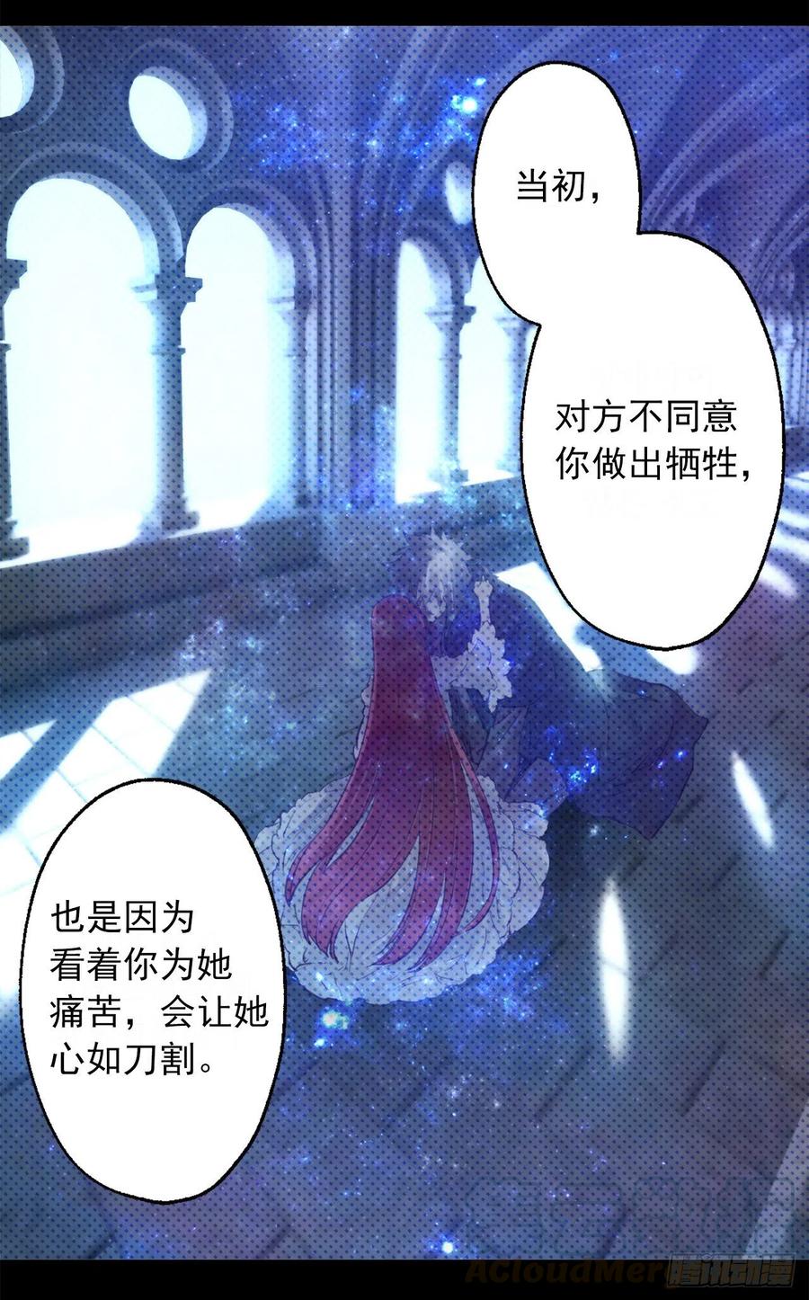 395.自以为是的牺牲-第395话