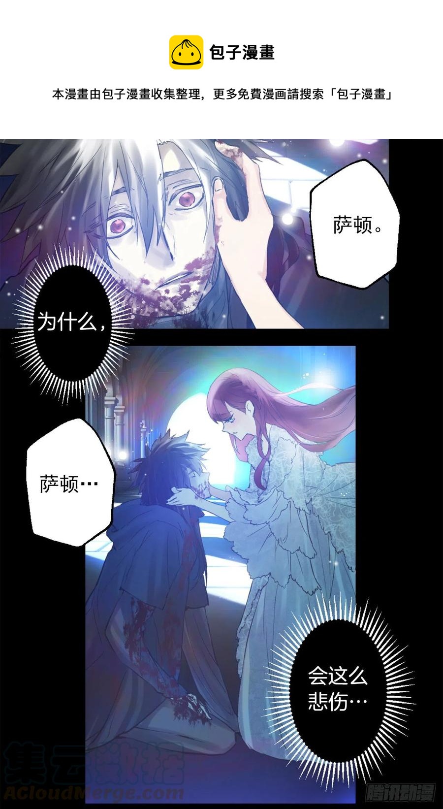 395.自以为是的牺牲-第395话