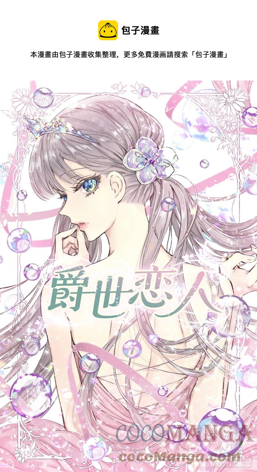 397.我希望你多爱自己一些-第397话